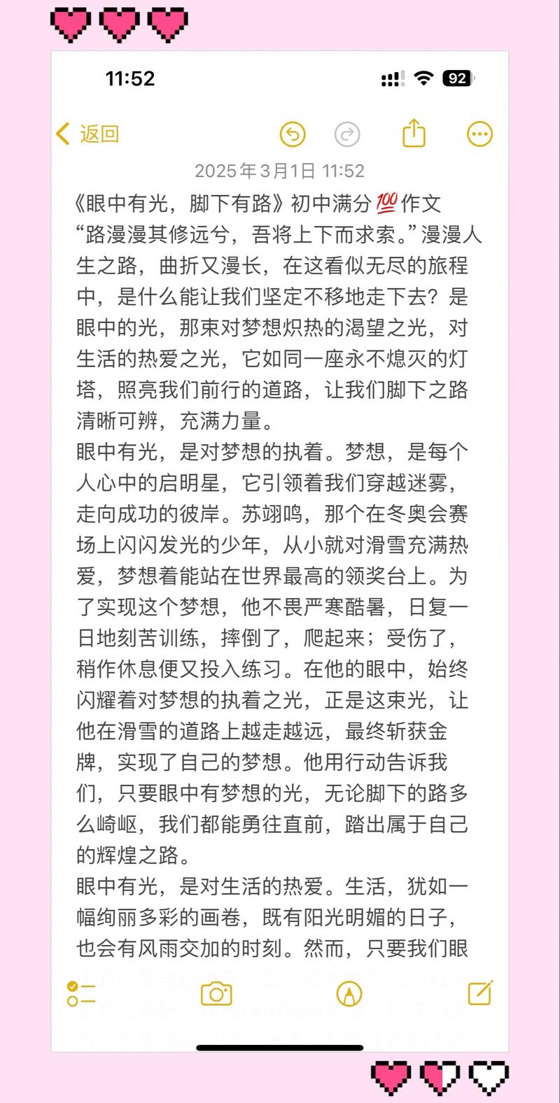 心中有梦,眼里有光!听一听大皖·阳光学子的励志故事 第1张 心中有梦,眼里有光!听一听大皖·阳光学子的励志故事 第1张