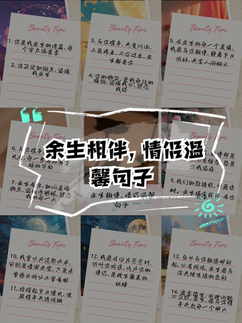 甜蜜献上，20句暖心情人短句让TA立刻感受你的爱意  第1张