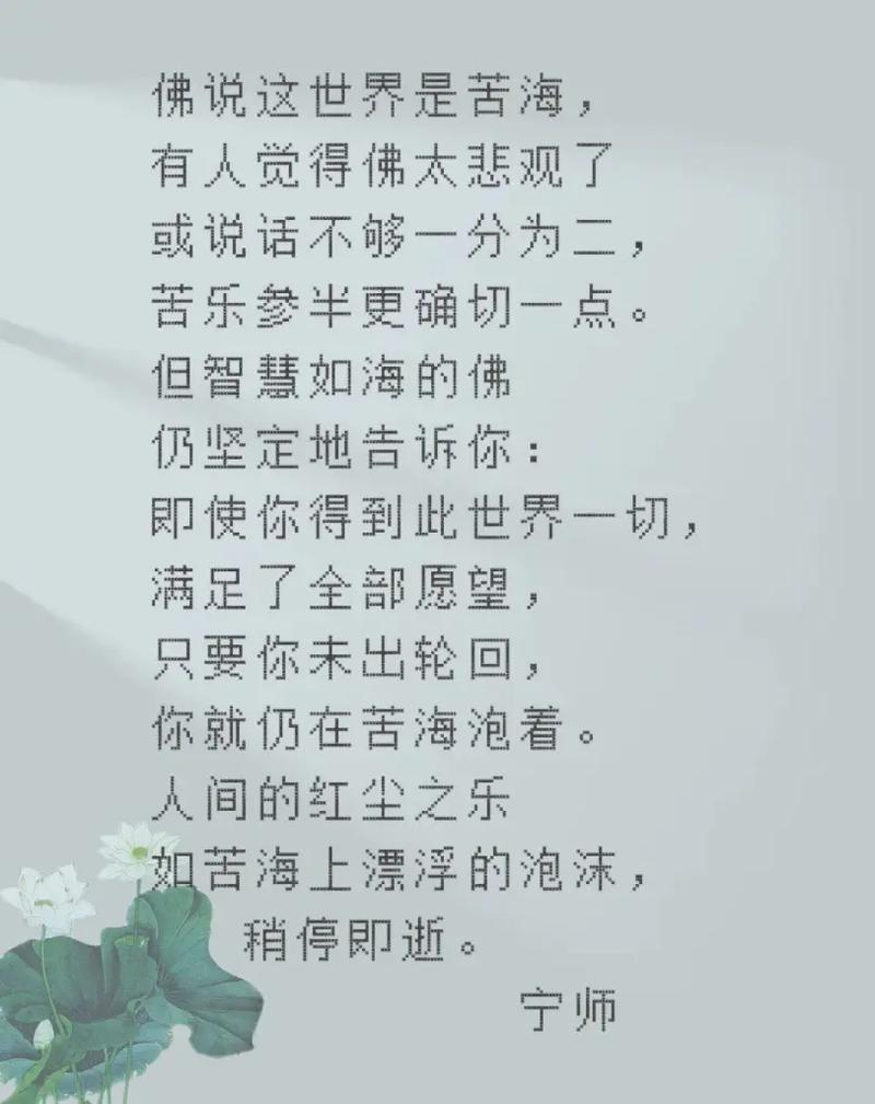 大彻大悟看透人生的诗句,大彻大悟,人生透悟之诗 第1张 大彻大悟看透人生的诗句,大彻大悟,人生透悟之诗 第1张