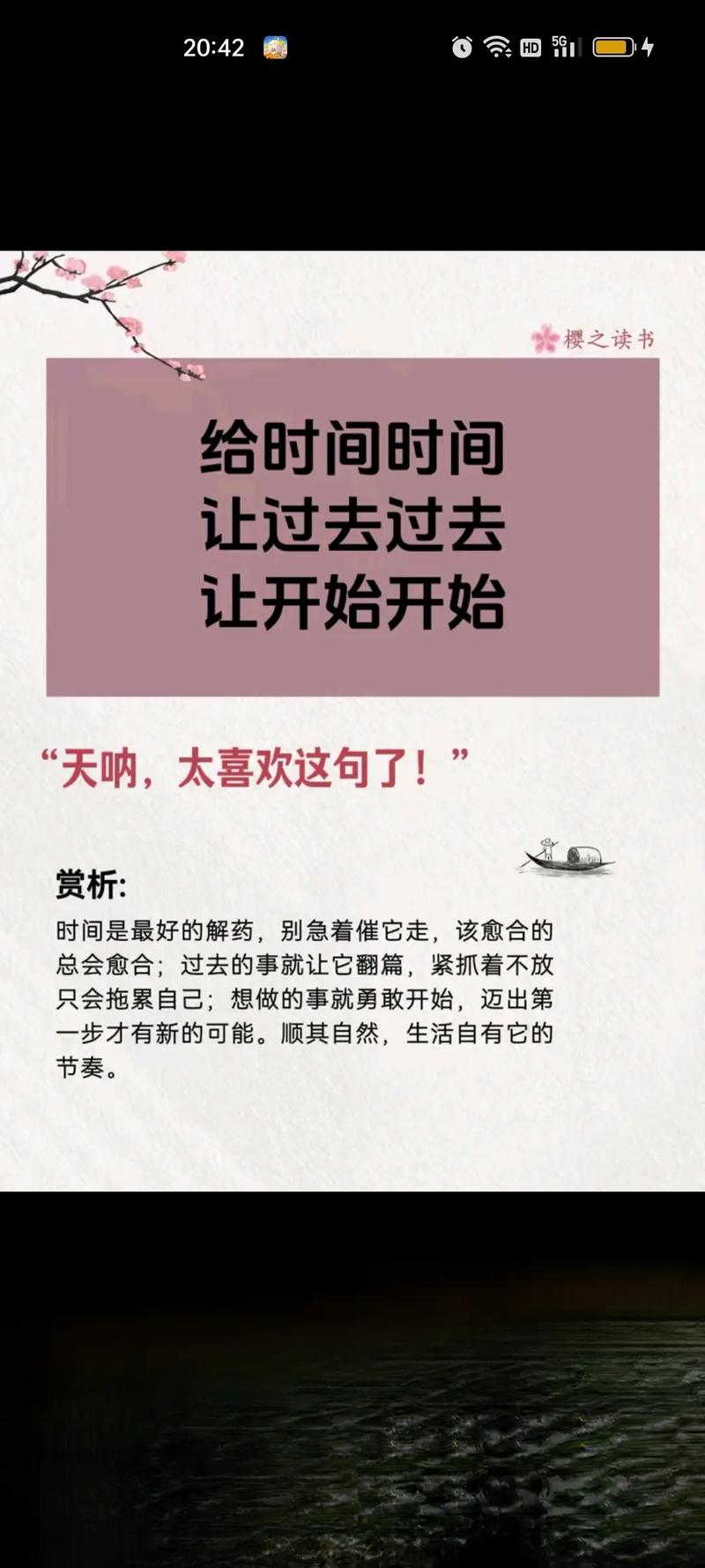 释怀和放下的文案:给时间时间,让过去过去,让开始开始 第1张 释怀和放下的文案:给时间时间,让过去过去,让开始开始 第1张