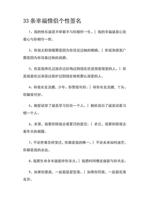 关于爱情里的唯美的好句子，适合换一个新的个性签名！  第1张