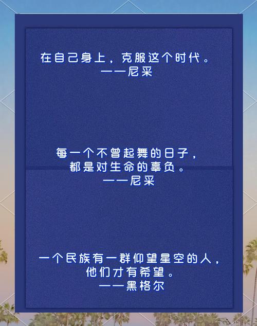 名人名言摘抄短句,名人名言精选短句摘抄 第1张 名人名言摘抄短句,名人名言精选短句摘抄 第1张