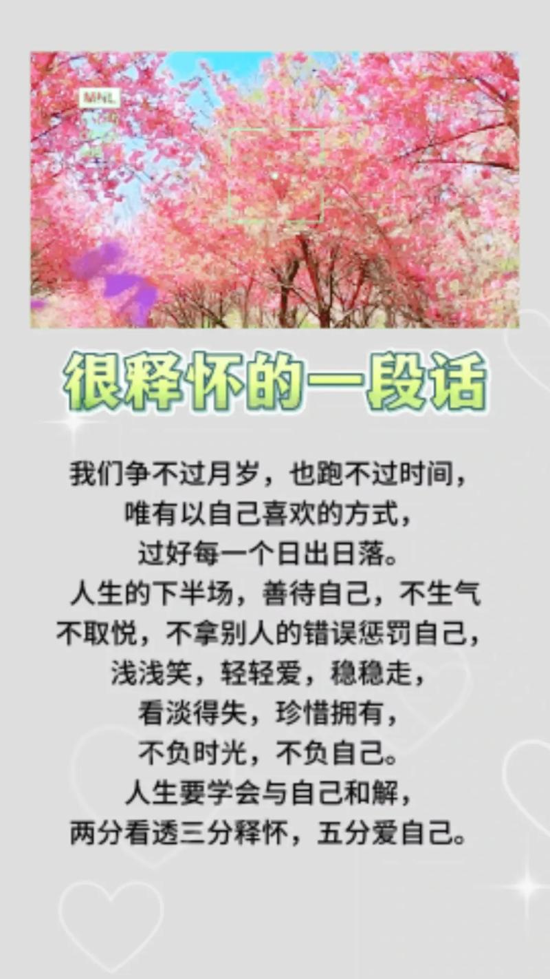 唯美的一句话心情说说,挑一句送给自己吧! 第1张 唯美的一句话心情说说,挑一句送给自己吧! 第1张