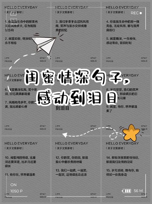 对闺蜜说的一段煽情话 送给闺蜜的最暖心的话 第1张 对闺蜜说的一段煽情话 送给闺蜜的最暖心的话 第1张