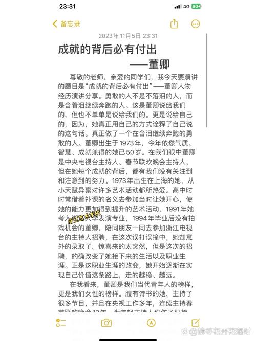 多读读董卿的24个主题72段话,作文和说话的素材、方法都有了 第1张 多读读董卿的24个主题72段话,作文和说话的素材、方法都有了 第1张