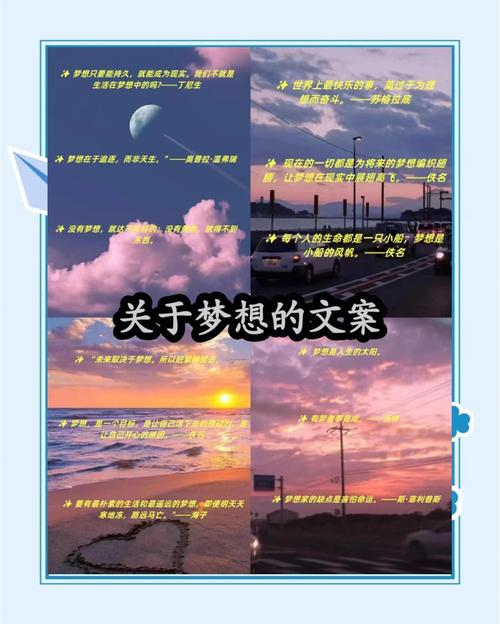 优美句子摘抄简短有关梦想 第1张 优美句子摘抄简短有关梦想 第1张