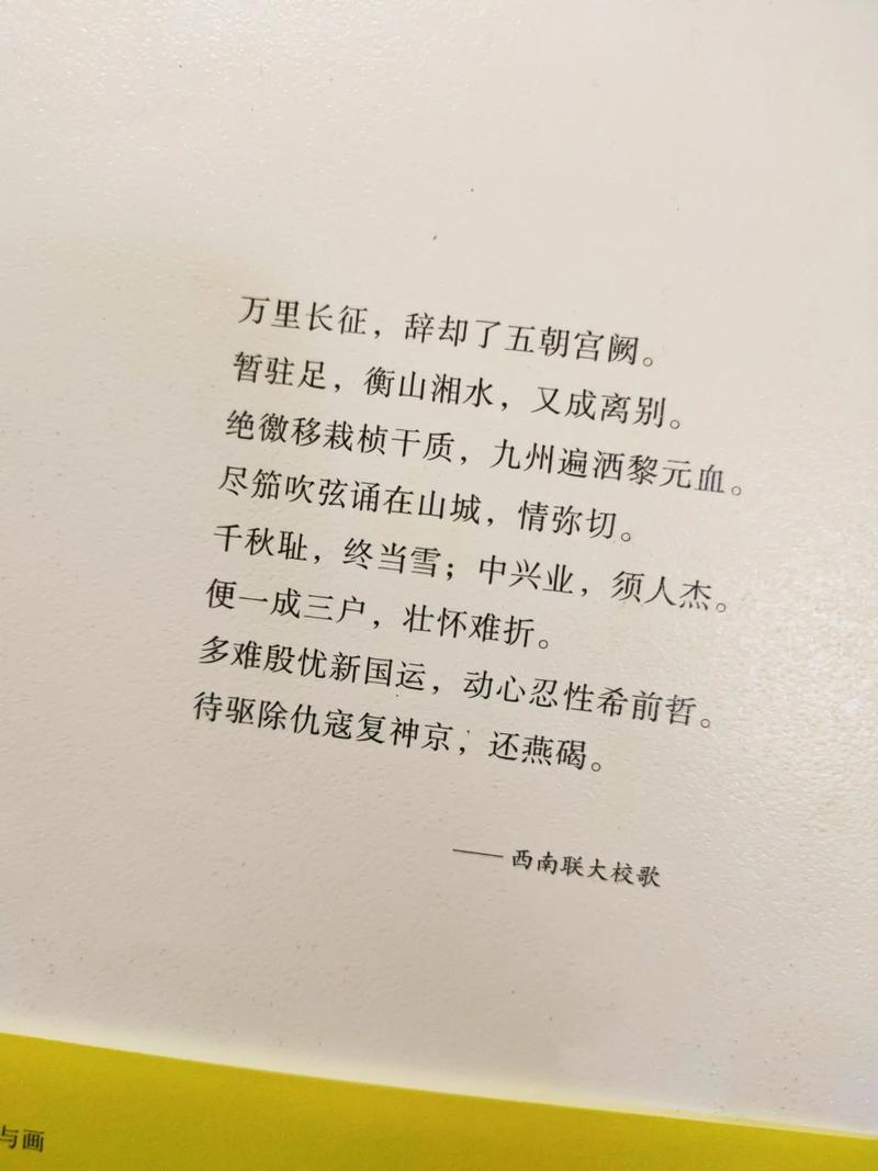「美文赏析」致敬援鄂英雄——诗三首 第1张 「美文赏析」致敬援鄂英雄——诗三首 第1张