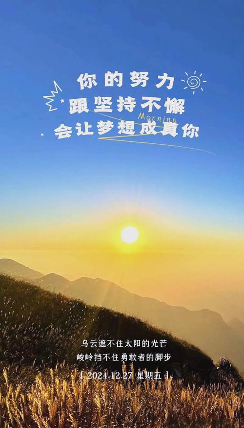 精辟正能量励志句子,正能量励志精辟句子 第1张 精辟正能量励志句子,正能量励志精辟句子 第1张