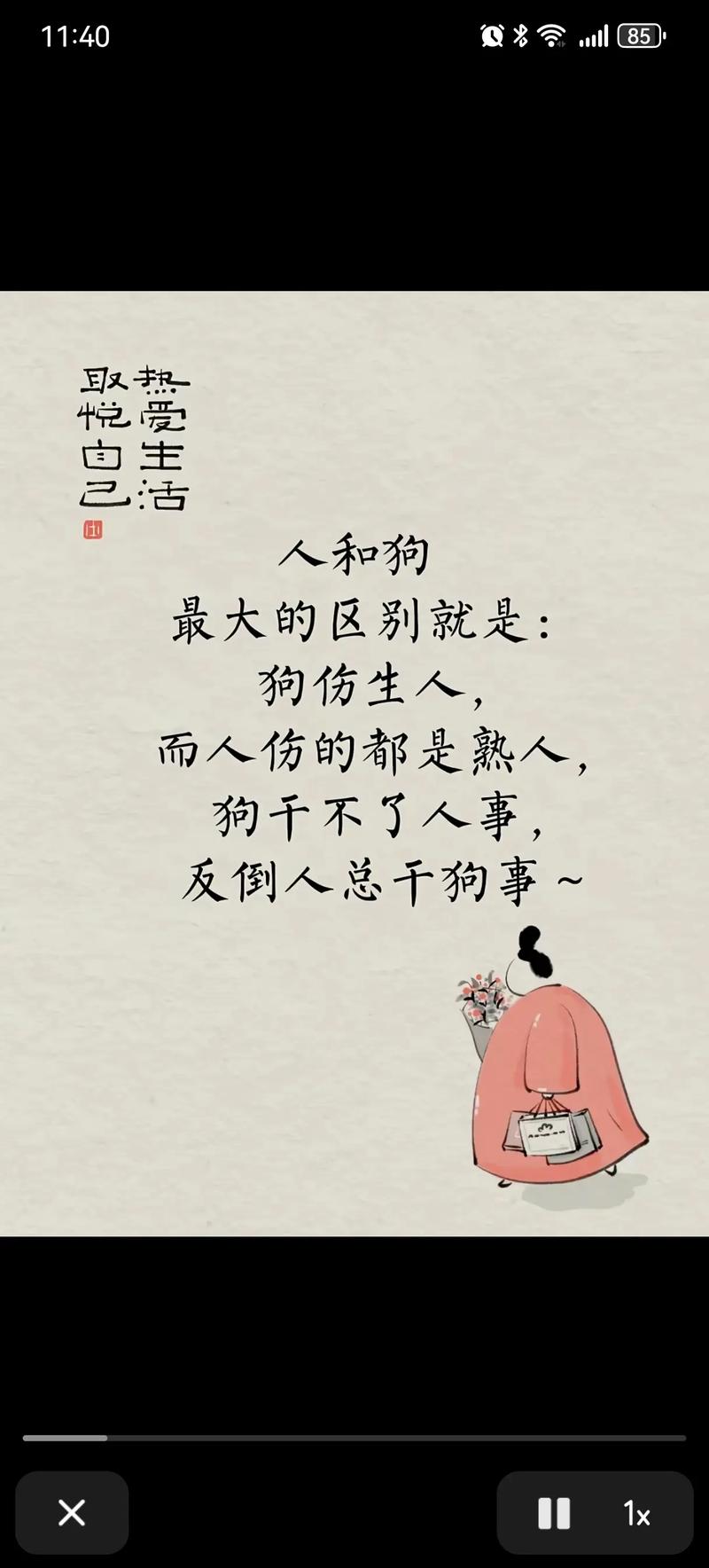 那些经典名人书写宠物狗的经典语句 第1张 那些经典名人书写宠物狗的经典语句 第1张