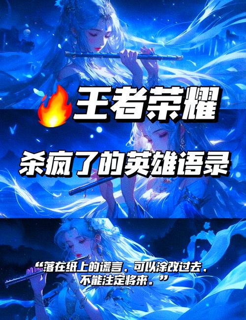 暗藏玄机,听听《王者荣耀》里的这些英雄台词!(战士篇) 第1张 暗藏玄机,听听《王者荣耀》里的这些英雄台词!(战士篇) 第1张