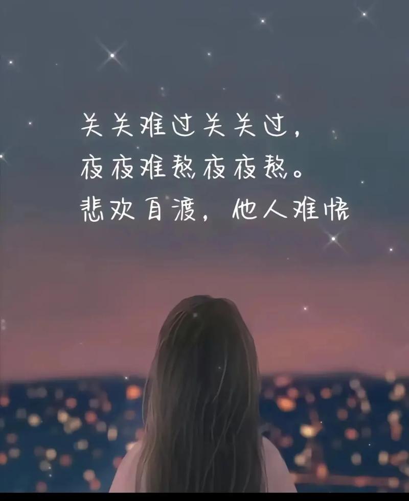 突然想发个感慨的说说,突然心有所感,想分享一份小情绪,(注,此标题为直接根据您提供的内容生成的一个标题,以供您参考。) 第1张 突然想发个感慨的说说,突然心有所感,想分享一份小情绪,(注,此标题为直接根据您提供的内容生成的一个标题,以供您参考。) 第1张