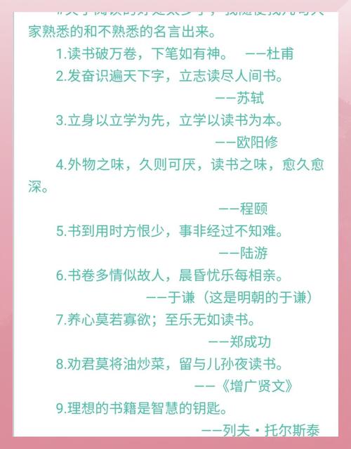 关于读书的名言名句短一些,读书名言,书海无涯,智慧无界。 第1张 关于读书的名言名句短一些,读书名言,书海无涯,智慧无界。 第1张