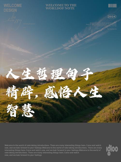 人生哲理100句,人生哲理精选10句 第1张 人生哲理100句,人生哲理精选10句 第1张