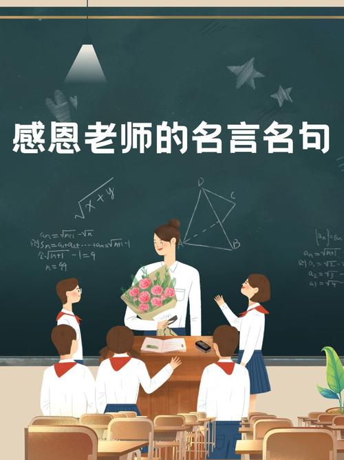 关于教师的名言,教师之魂,名言荟萃 第1张 关于教师的名言,教师之魂,名言荟萃 第1张