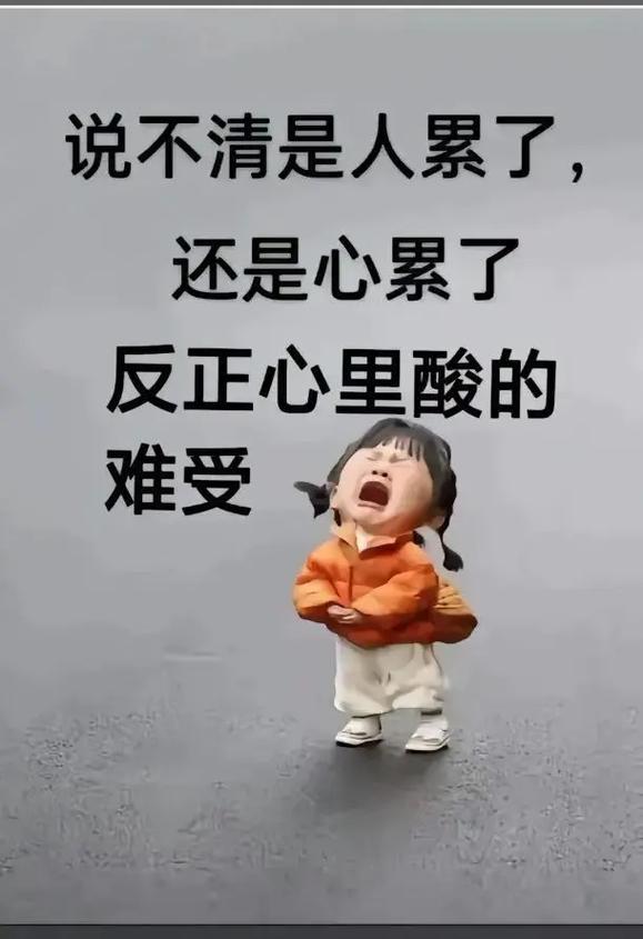 心里好压抑好累好想哭,内心压抑、疲惫与渴望哭泣的时刻 第1张 心里好压抑好累好想哭,内心压抑、疲惫与渴望哭泣的时刻 第1张