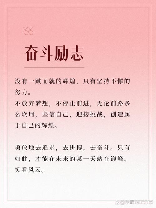努力励志名言名句大全,励志名言名句精选,努力铸就辉煌人生 第1张 努力励志名言名句大全,励志名言名句精选,努力铸就辉煌人生 第1张
