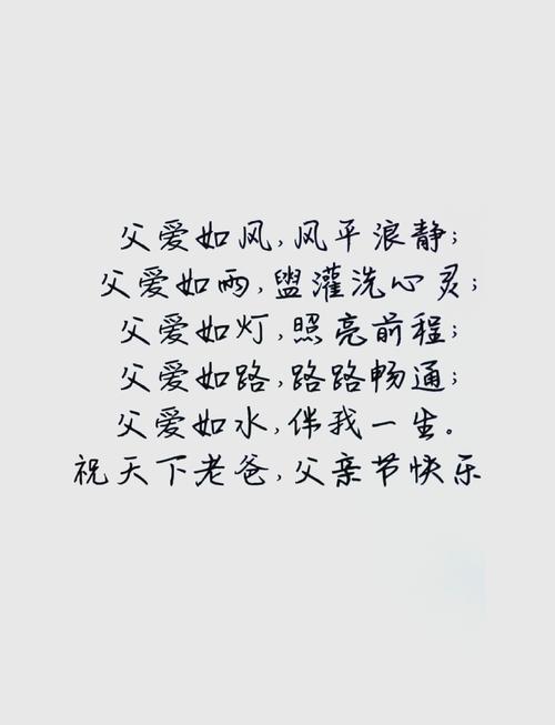 父爱简短走心的句子,父爱如山,温暖而深沉。 第1张 父爱简短走心的句子,父爱如山,温暖而深沉。 第1张
