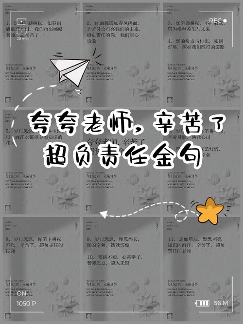 赞美老师的句子简短,赞美老师,简短而真挚的句子,,感恩老师,智慧如灯,照亮前行之路。 第1张 赞美老师的句子简短,赞美老师,简短而真挚的句子,,感恩老师,智慧如灯,照亮前行之路。 第1张