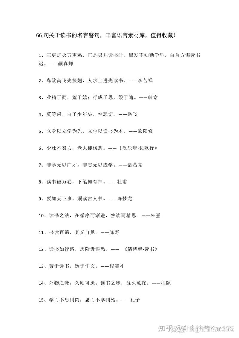 鼓励人读书的诗句和名言,鼓励人读书的诗句和名言,读书破万卷,下笔如有神。 第1张 鼓励人读书的诗句和名言,鼓励人读书的诗句和名言,读书破万卷,下笔如有神。 第1张