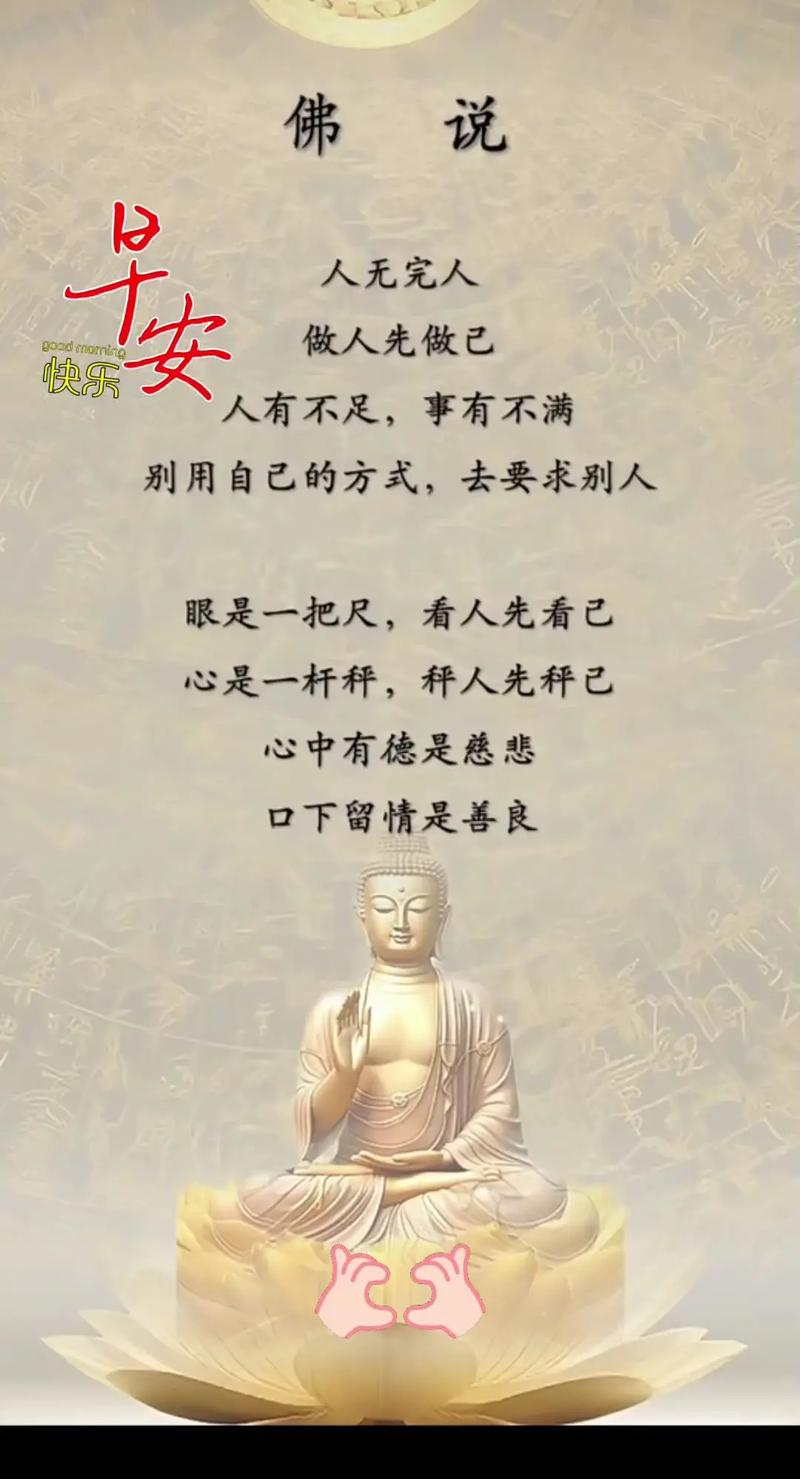 佛语人生金句,佛语人生智慧金句 第1张 佛语人生金句,佛语人生智慧金句 第1张