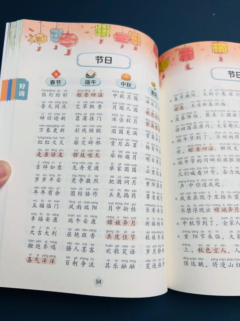 好词好句积累,好词好句积累,提升文学素养的宝藏库 第1张 好词好句积累,好词好句积累,提升文学素养的宝藏库 第1张
