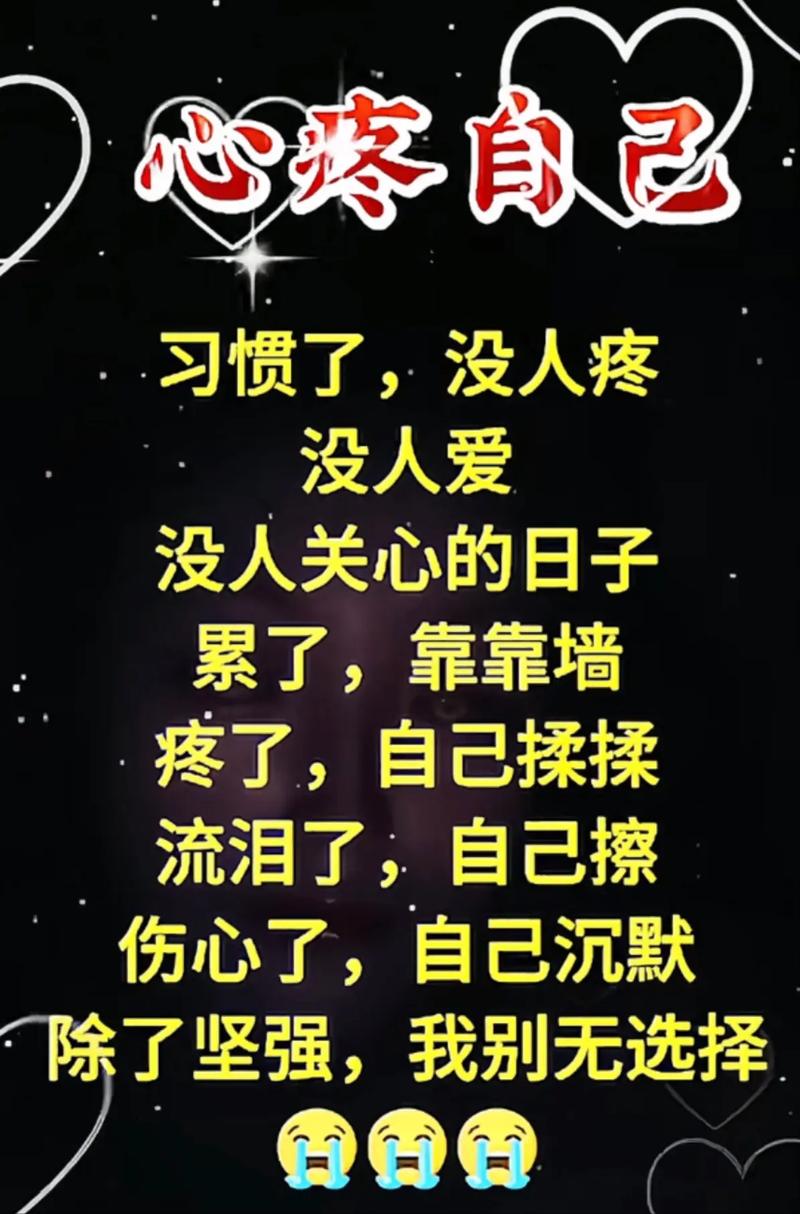 在无奈的时候记得给自己一个安慰 第1张 在无奈的时候记得给自己一个安慰 第1张
