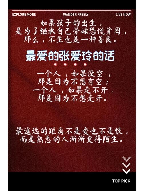 张爱玲爱情经典语录100条,张爱玲经典爱情语录100条精选 第1张 张爱玲爱情经典语录100条,张爱玲经典爱情语录100条精选 第1张