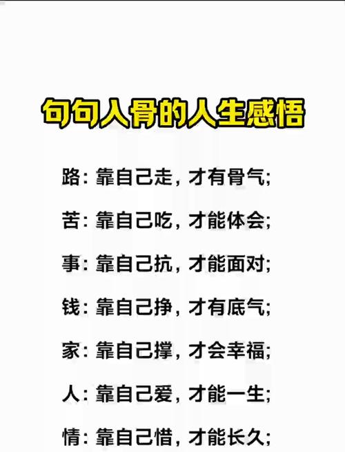 人生感悟经典句子,人生感悟,经典句子集锦 第1张 人生感悟经典句子,人生感悟,经典句子集锦 第1张