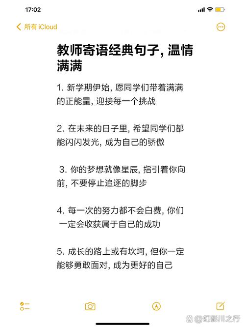 教师风采个人格言，教师风采，以格言展现教育情怀  第1张
