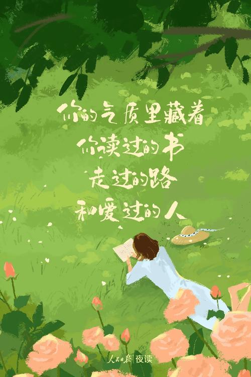 关于读书的唯美惊艳文案，读书之旅，唯美惊艳的心灵之旅  第1张