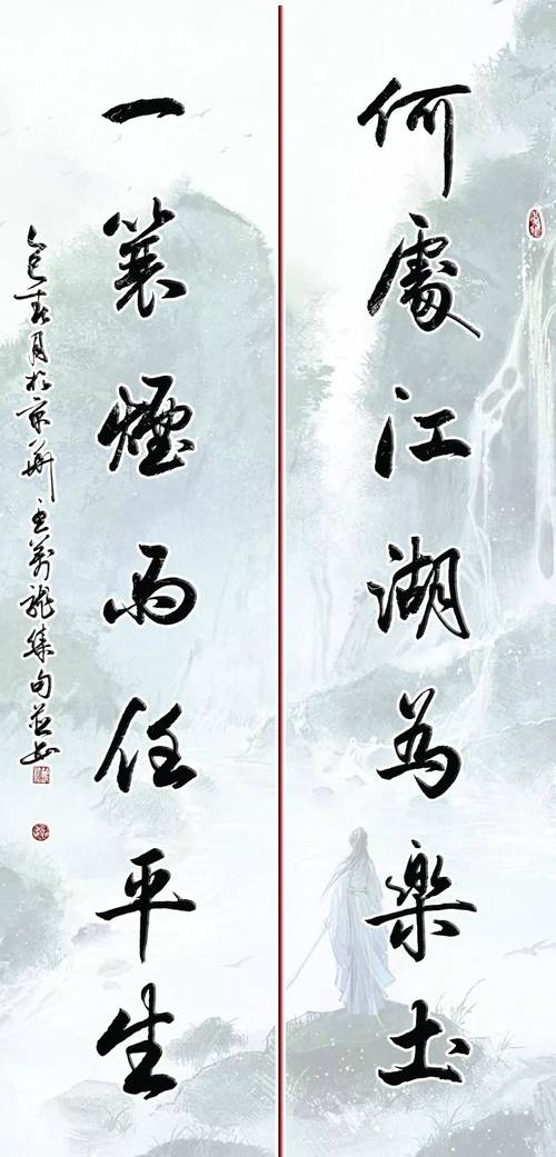 蓑烟雨任平生 第1张 蓑烟雨任平生 第1张