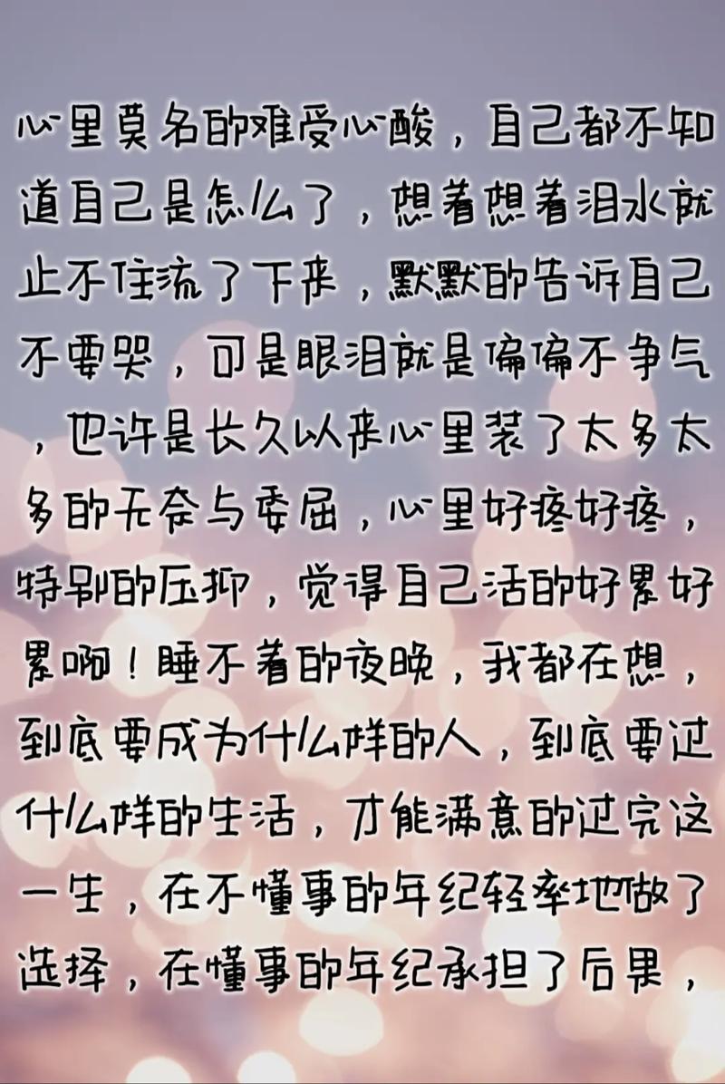 一瞬间情绪崩溃的句子,一瞬情绪崩溃的句子,瞬间崩溃的心灵独白 第1张 一瞬间情绪崩溃的句子,一瞬情绪崩溃的句子,瞬间崩溃的心灵独白 第1张