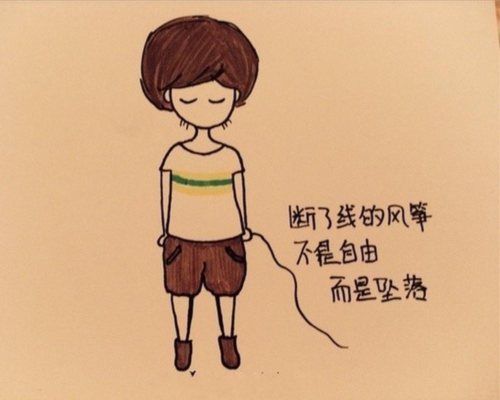 放过断线的风筝 第1张 放过断线的风筝 第1张