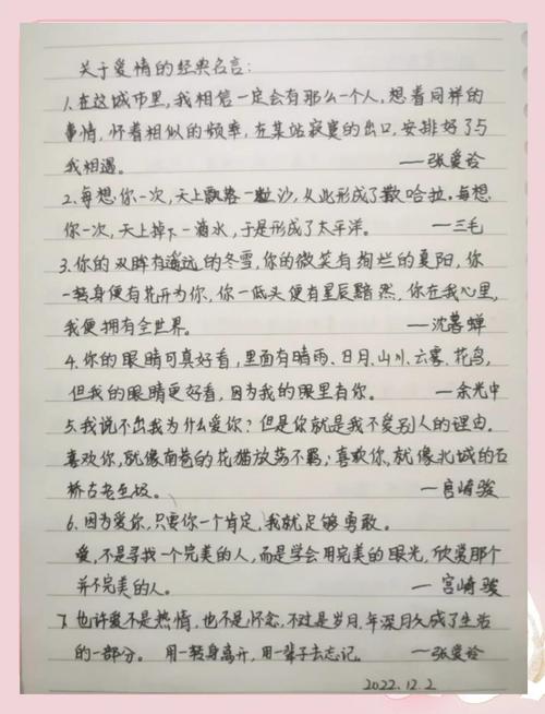 爱情名言警句,爱情名言警句,珍视情感,共筑美好未来。 第1张 爱情名言警句,爱情名言警句,珍视情感,共筑美好未来。 第1张