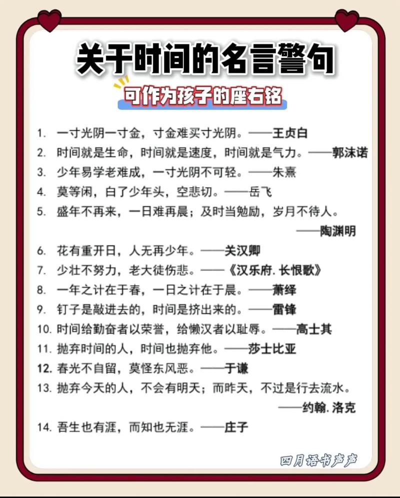 学生格言大全励志短句,学生励志格言,砥砺前行,勇攀知识高峰。 第1张 学生格言大全励志短句,学生励志格言,砥砺前行,勇攀知识高峰。 第1张