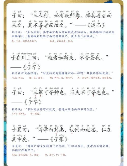 孔子名言100句与解释,孔子名言百句及其解释 第1张 孔子名言100句与解释,孔子名言百句及其解释 第1张