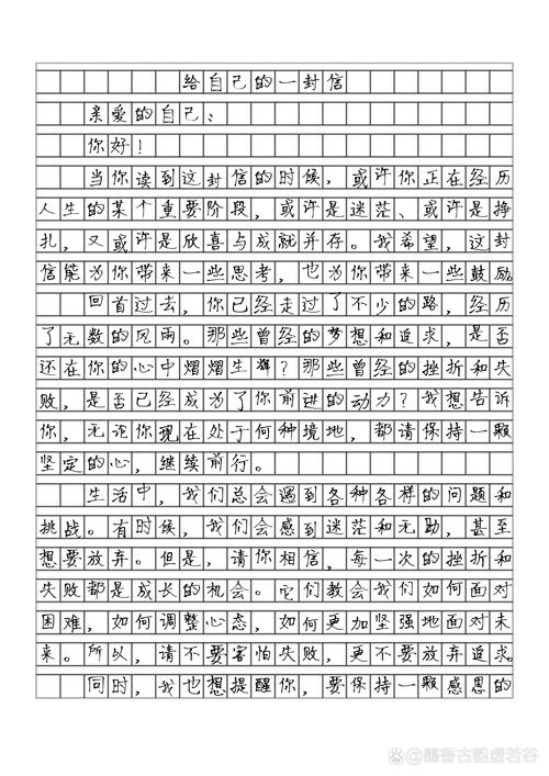 一封信 第1张 一封信 第1张