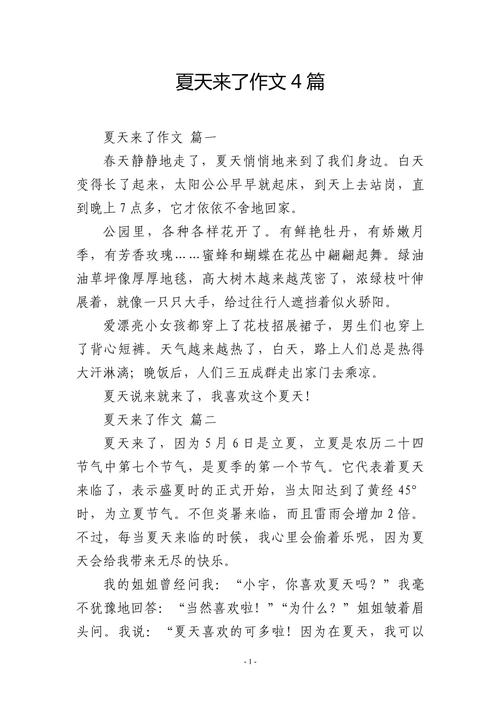这个夏天,让心情日记溢满幸福 第1张 这个夏天,让心情日记溢满幸福 第1张