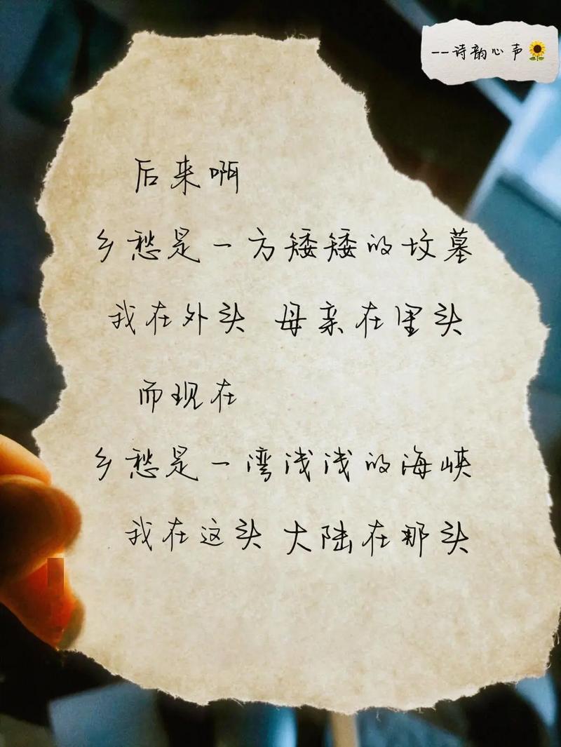 乡愁是一张车票 第1张 乡愁是一张车票 第1张