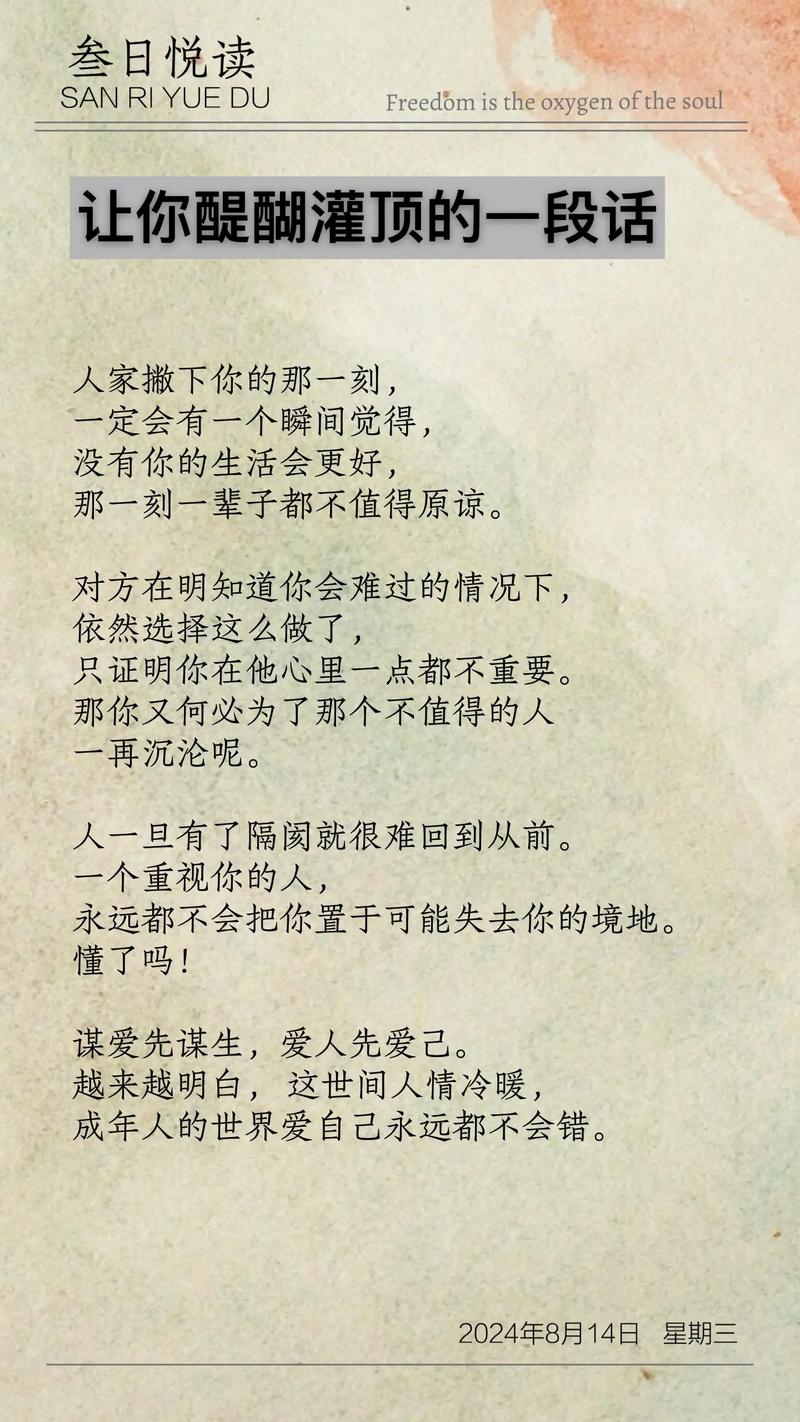 现实走心的句子,现实走心的句子,人生路上的真实感悟 第1张 现实走心的句子,现实走心的句子,人生路上的真实感悟 第1张