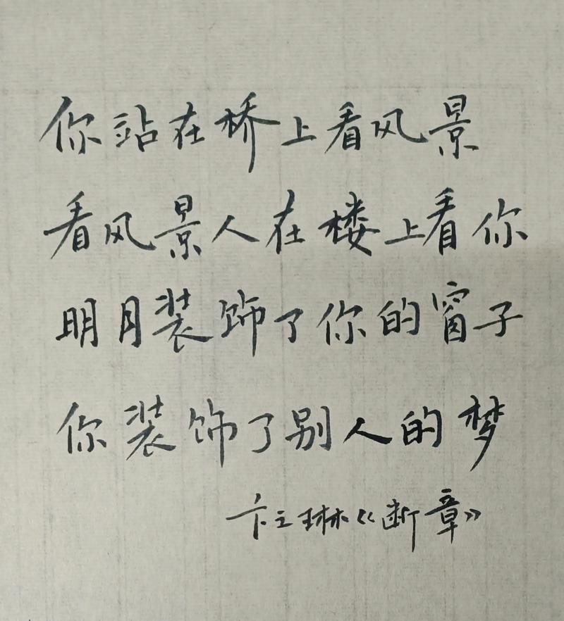 断章  第1张