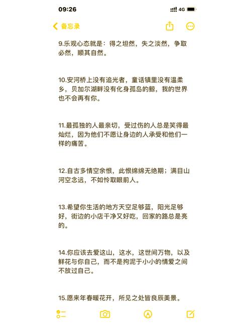 励志语录文案,励志语录文案,追寻梦想,勇往直前。 第1张 励志语录文案,励志语录文案,追寻梦想,勇往直前。 第1张