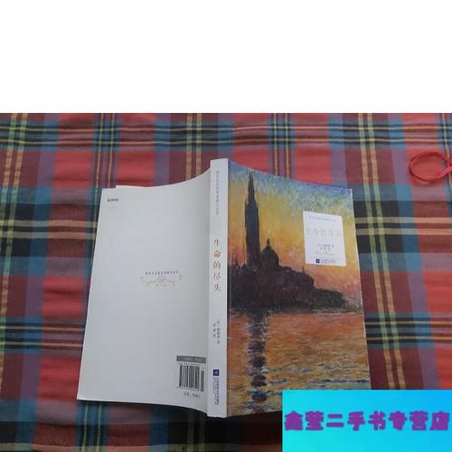 生命的尽头 第1张 生命的尽头 第1张