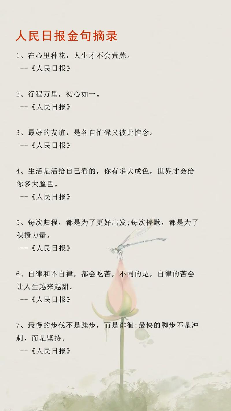 平语100句金句,平语100句金句集锦 第1张 平语100句金句,平语100句金句集锦 第1张