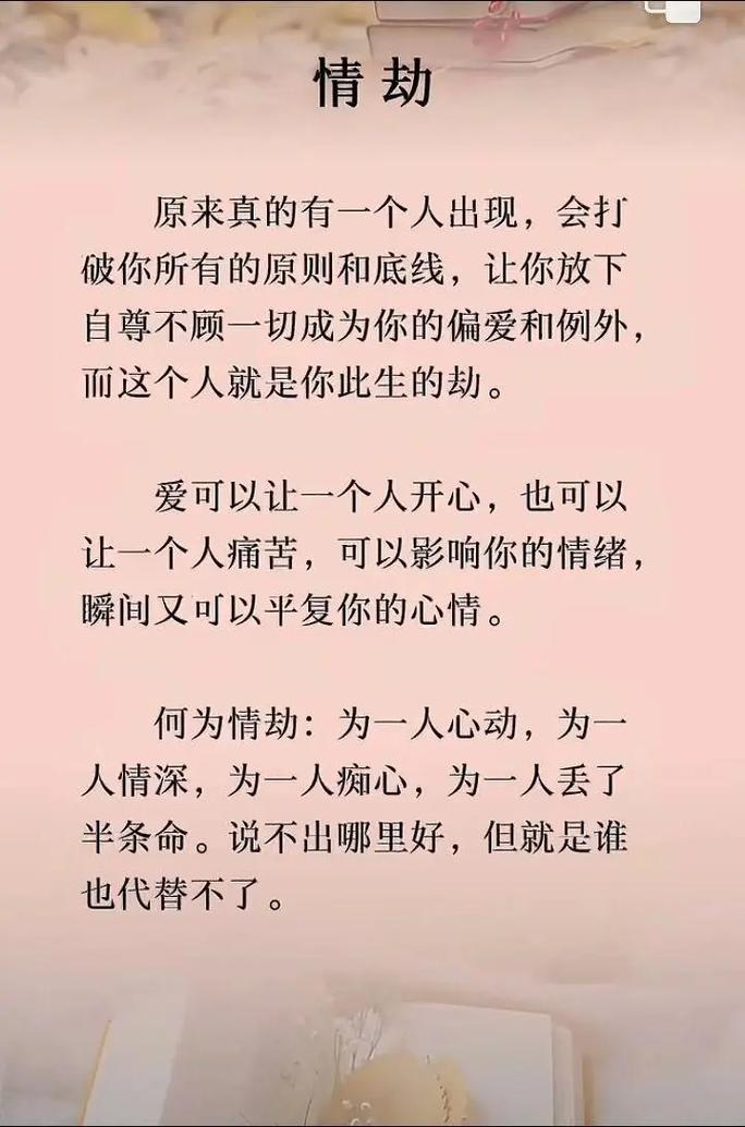 有关爱情的经典语录,经典爱情语录,爱情的珍贵与永恒 第1张 有关爱情的经典语录,经典爱情语录,爱情的珍贵与永恒 第1张