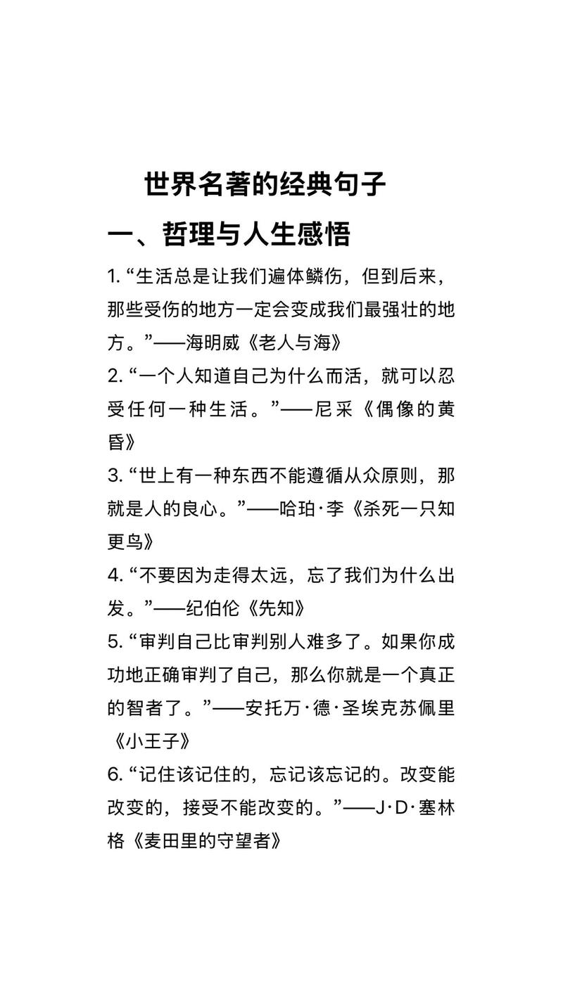经典句子,经典句子,人生如梦,岁月如歌。 第1张 经典句子,经典句子,人生如梦,岁月如歌。 第1张