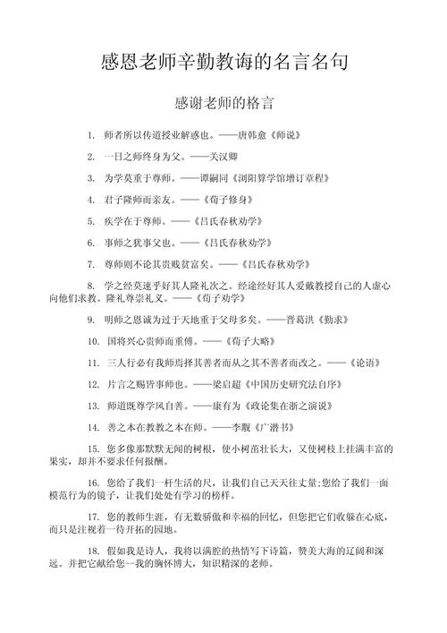 关于感恩的名人名言,感恩的智慧,名人名言中的感恩之歌 第1张 关于感恩的名人名言,感恩的智慧,名人名言中的感恩之歌 第1张