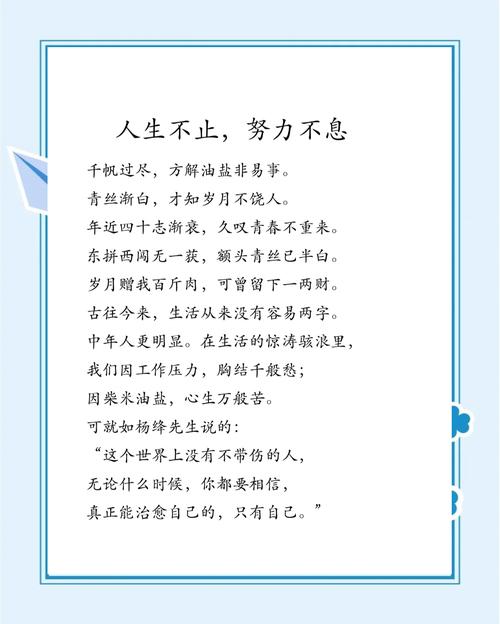 人生励志的句子,人生励志,勇往直前,追求无限可能。 第1张 人生励志的句子,人生励志,勇往直前,追求无限可能。 第1张