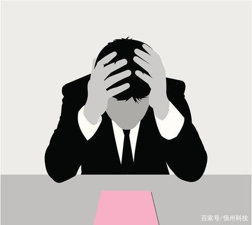 困惑  第1张