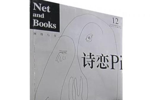 诗恋 第1张 诗恋 第1张